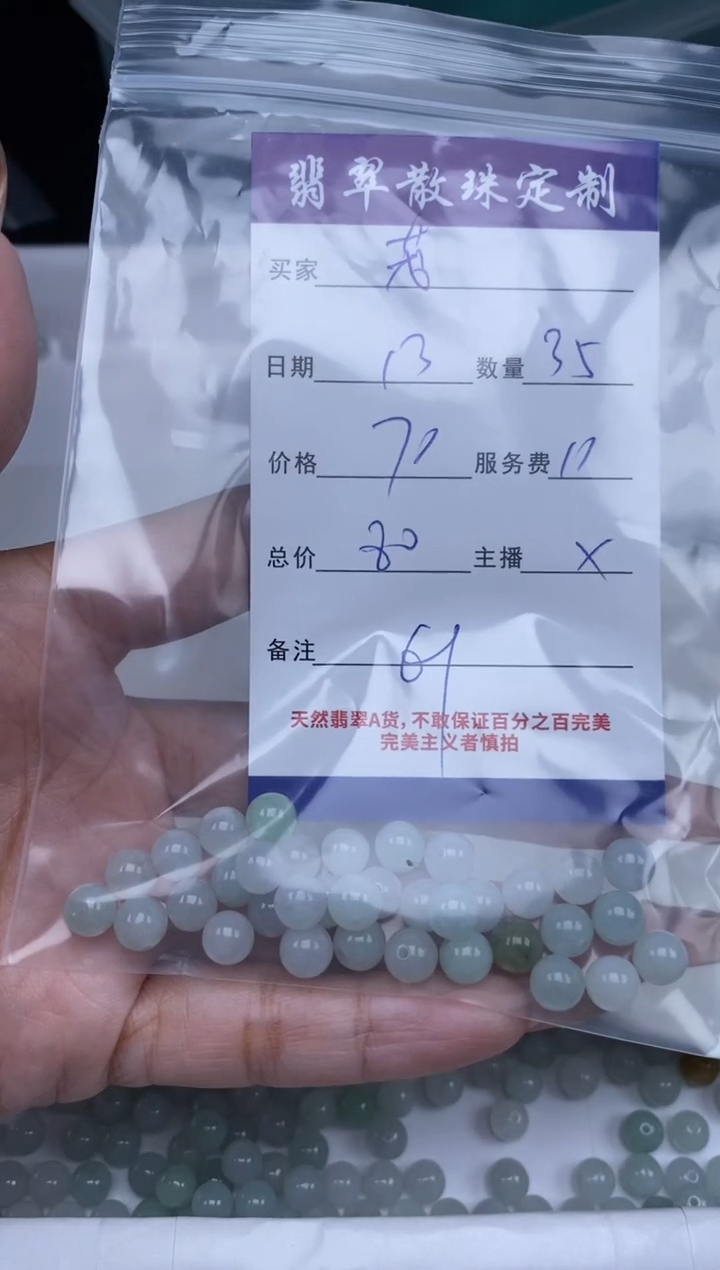 【闪购商品】翡翠散珠贞城散珠批发DIY