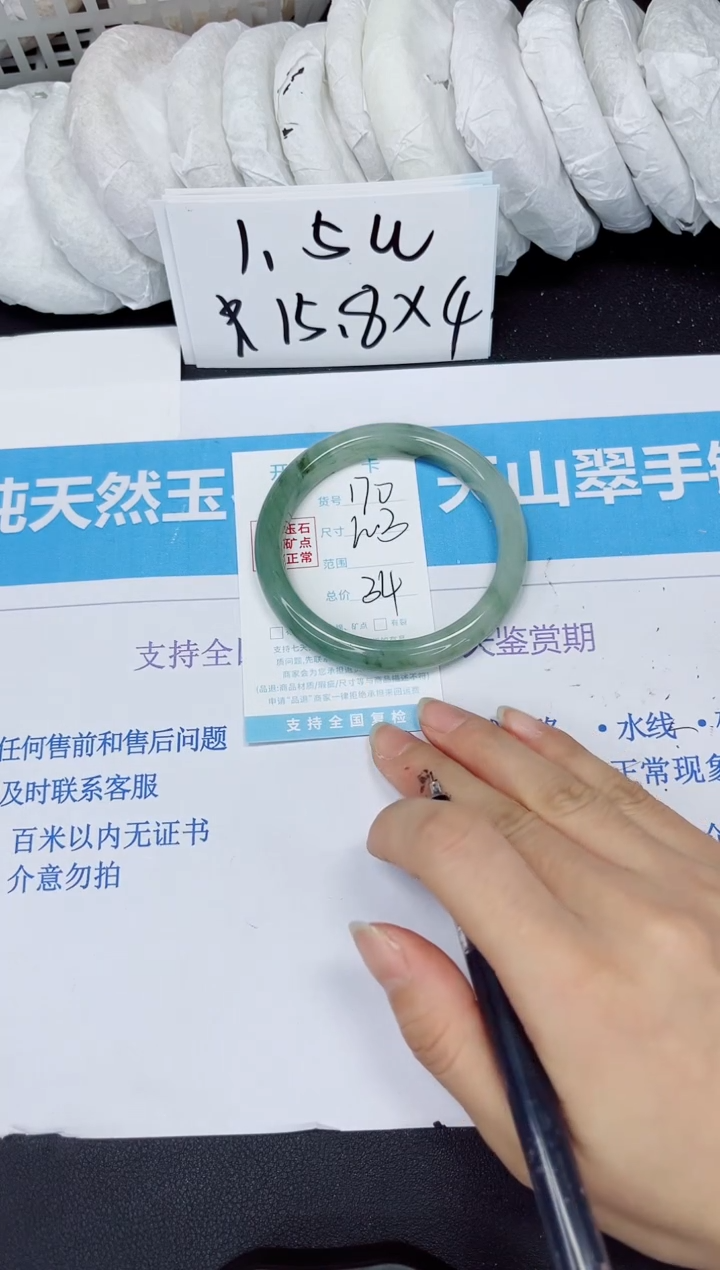 【闪购商品】石英质玉手镯未镶嵌170