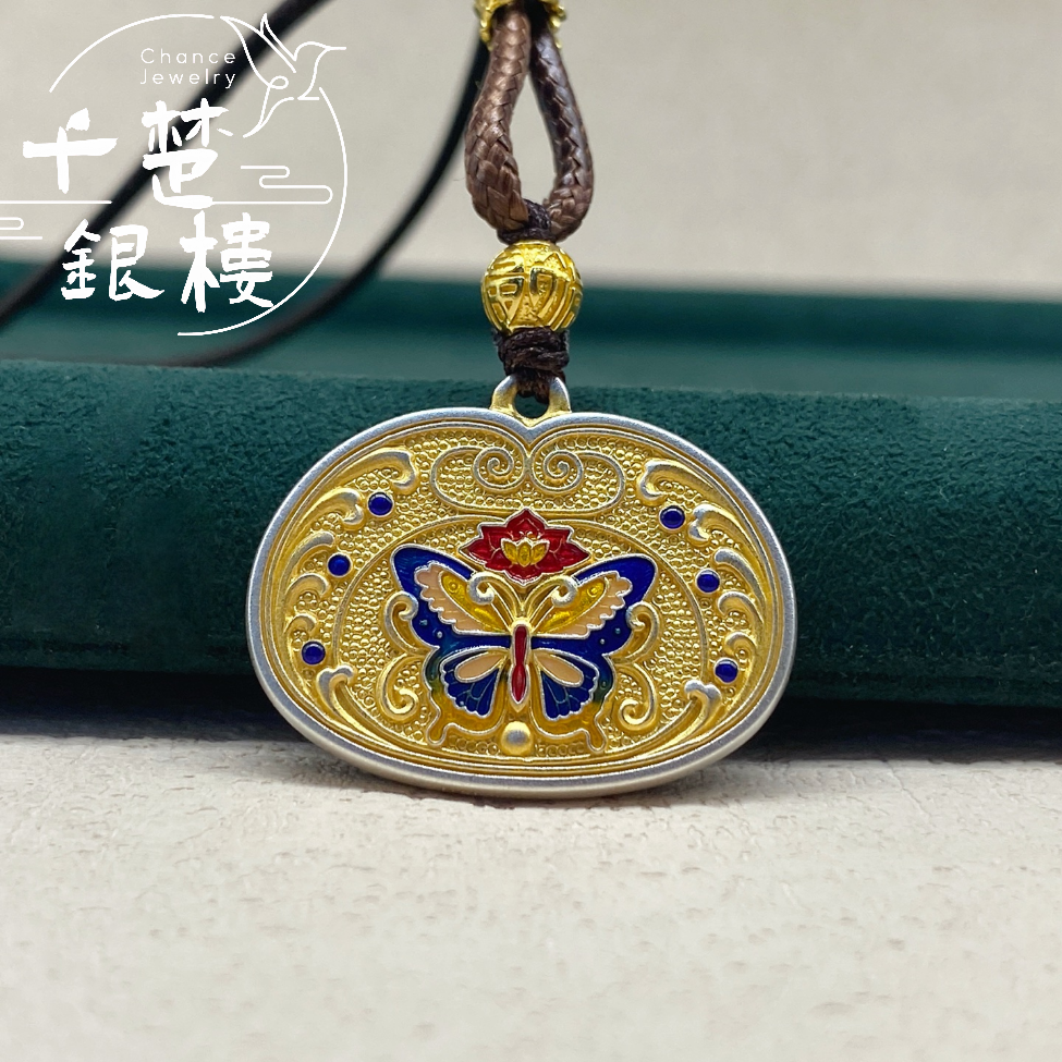 吊坠足银 国风足银吊坠足银999.9蝶恋花珐琅描金纯银挂坠国潮古风