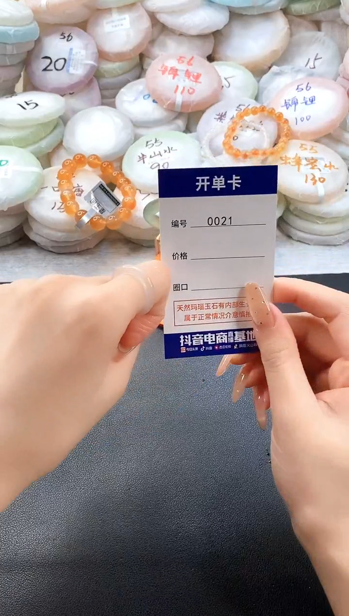 手镯玛瑙/玉髓未镶嵌0021玛瑙戒指16.7mm