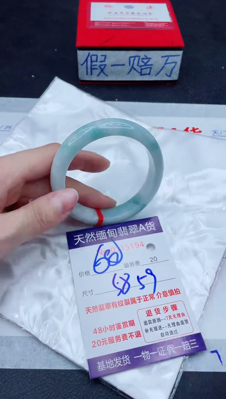 未镶嵌手镯翡翠680.00