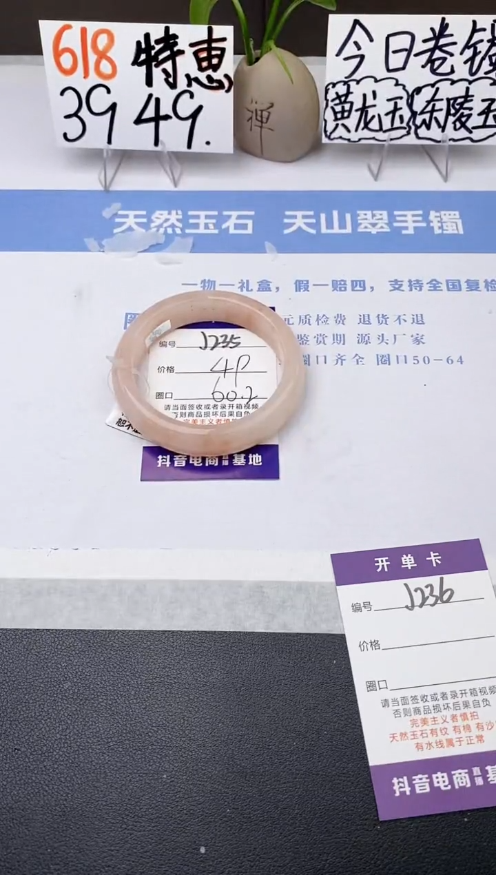 石英质玉手镯未镶嵌j235-T