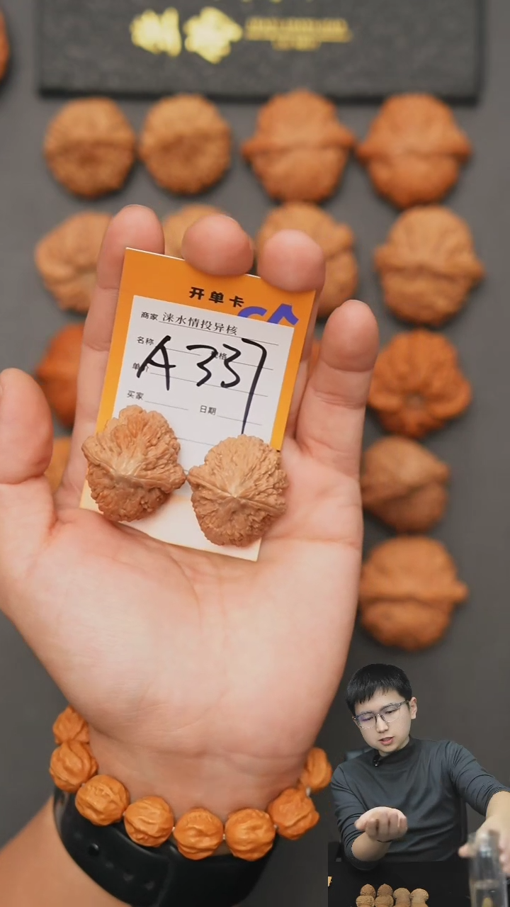 【闪购商品】文玩核桃把件塔尖31