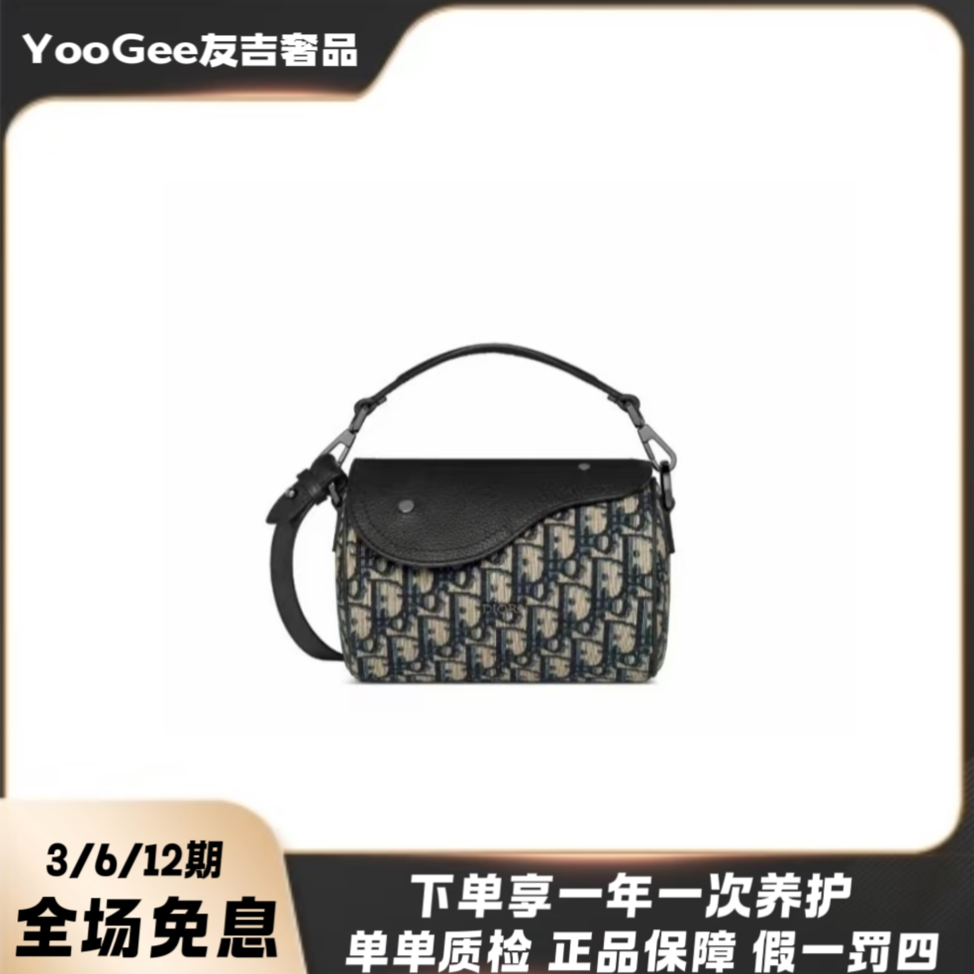 未使用 DIOR/迪奥 Roller迷你老花圆筒斜挎包【直播间】