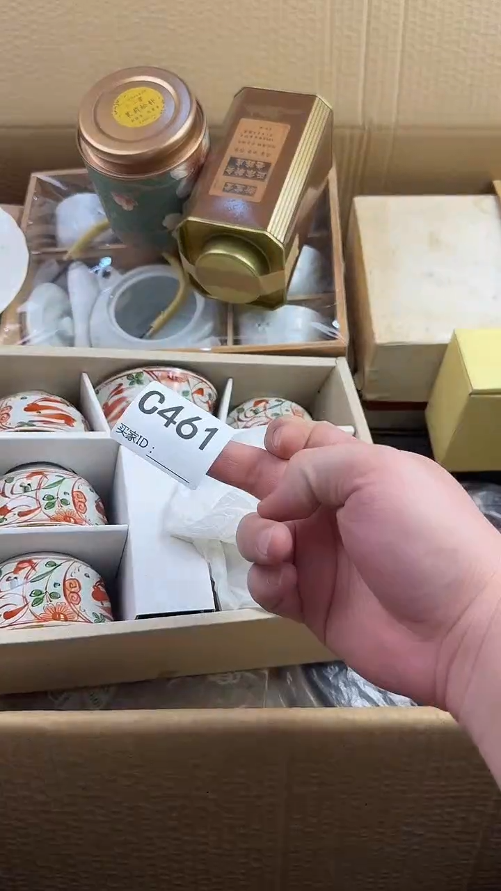 惯**王瓷器瓷器瓷器C461