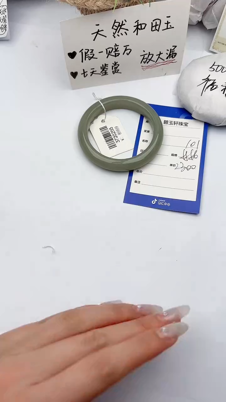 【闪购商品】和田玉未镶嵌手镯碧玉轩101