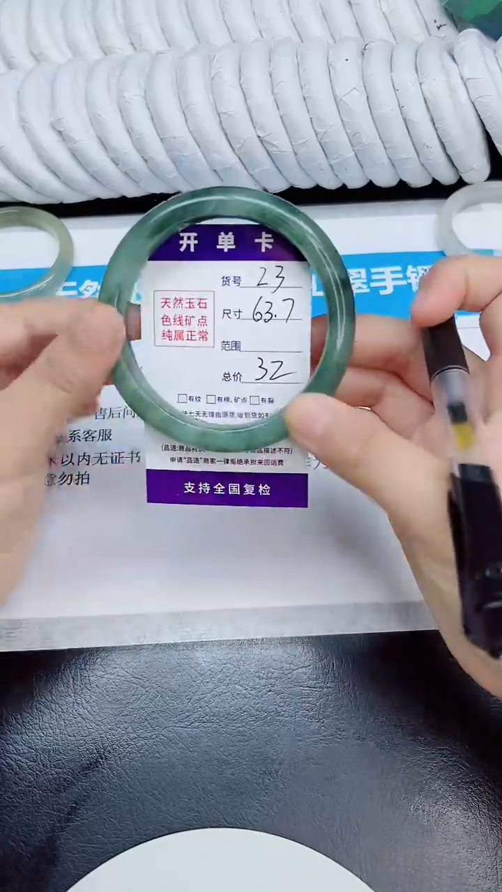 未镶嵌手镯石英质玉23/63.7