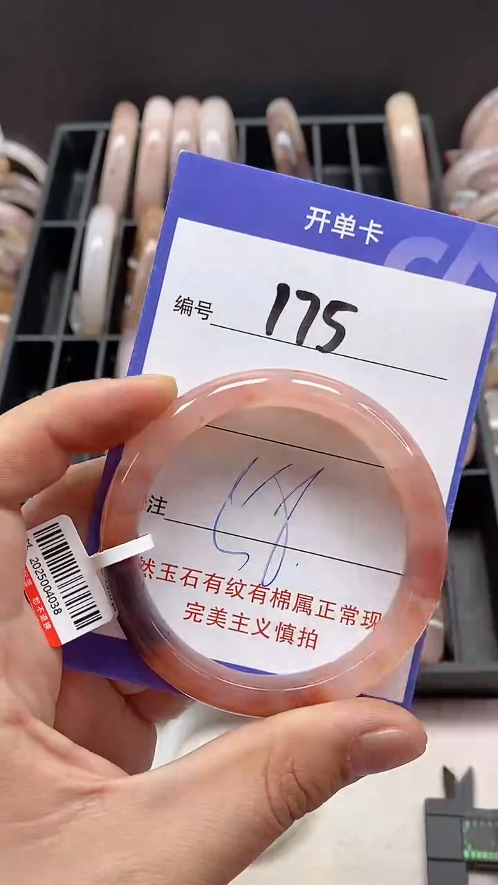 【闪购商品】石英质玉手镯未镶嵌175