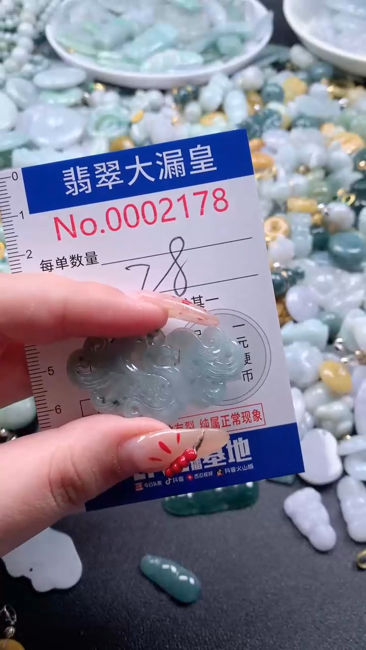 【闪购商品】翡翠吊坠(不含链)未镶嵌2178