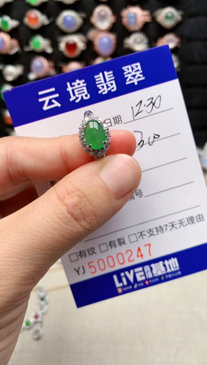 银S925镶嵌戒指翡翠0247