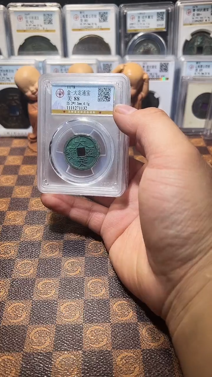 铜A126公博大定通宝88分一枚(斐风)