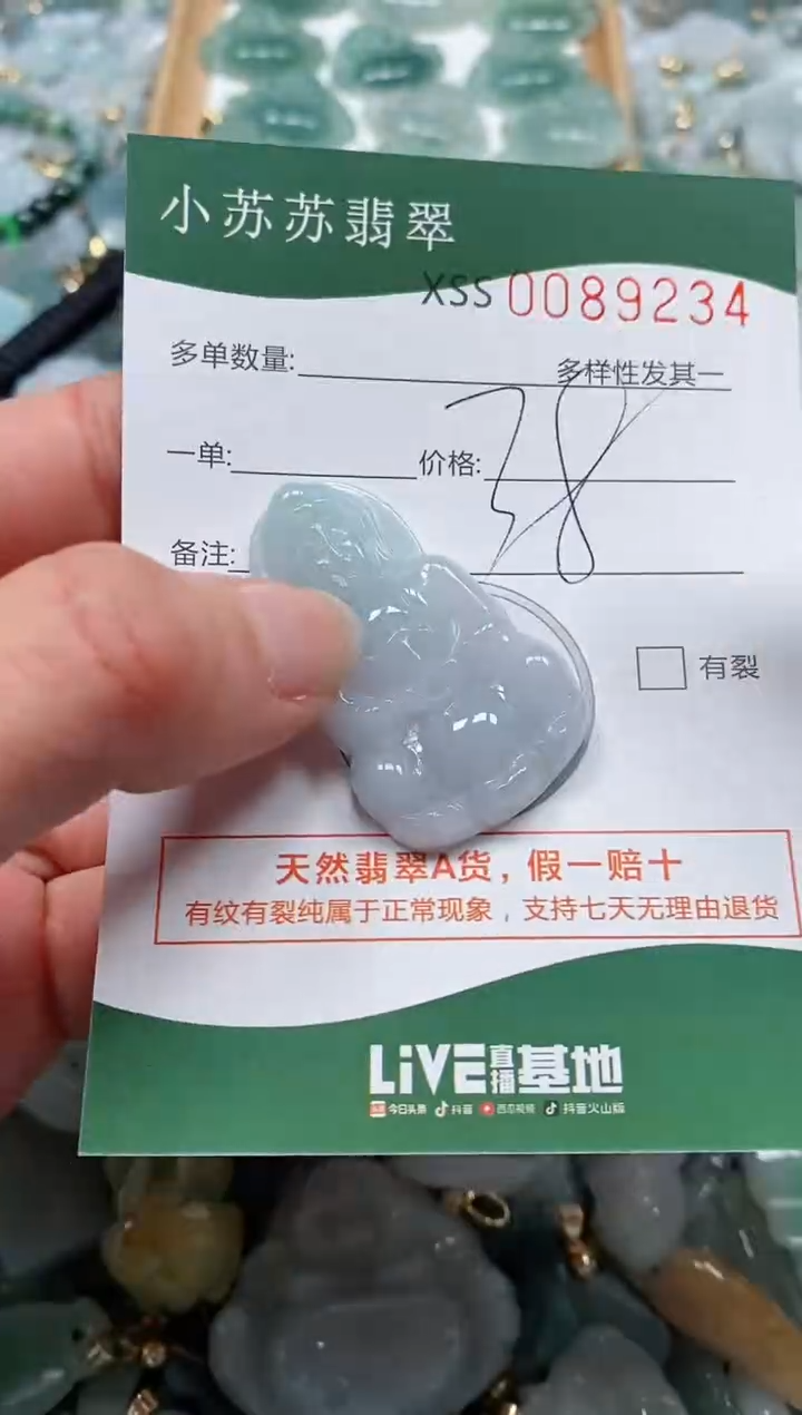 【闪购商品】翡翠颈饰未镶嵌闪购商品0089234