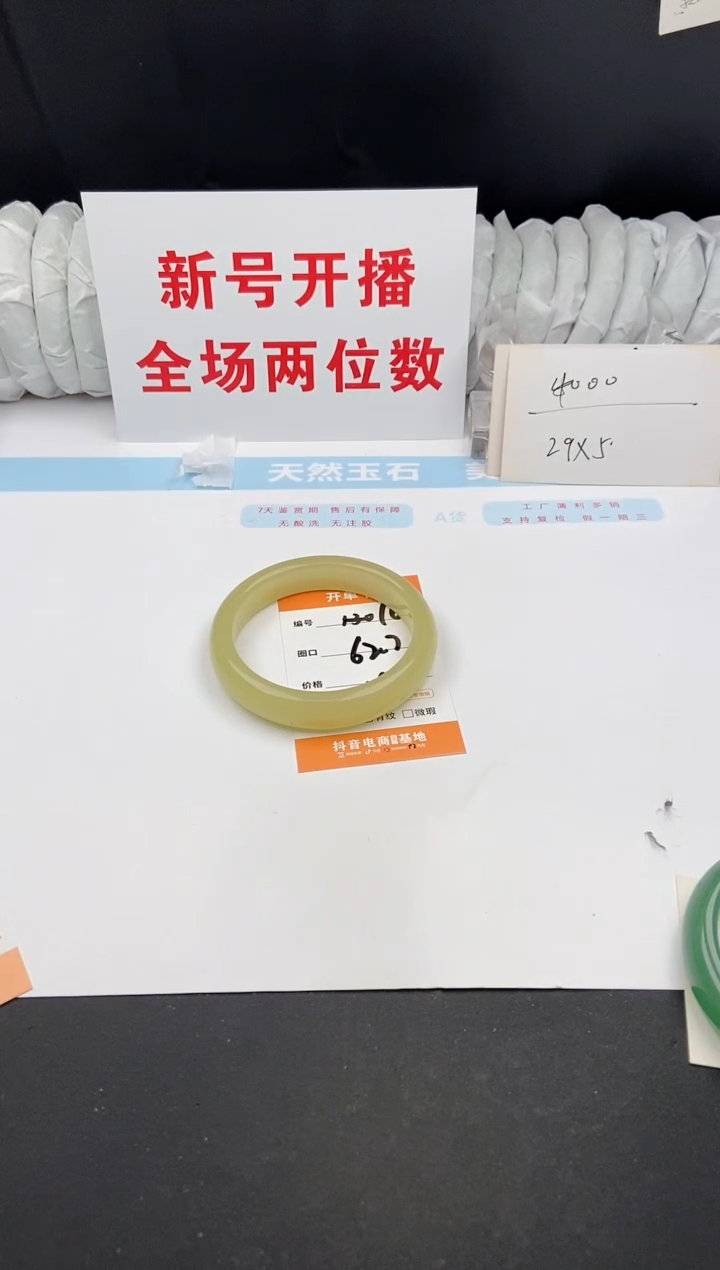 石英质玉手镯未镶嵌165