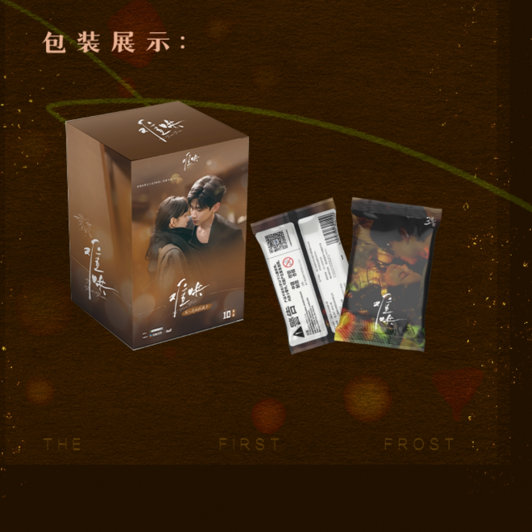 【盒拆】难哄 Hitcard 电视剧影视收藏卡牌（默认代拆）