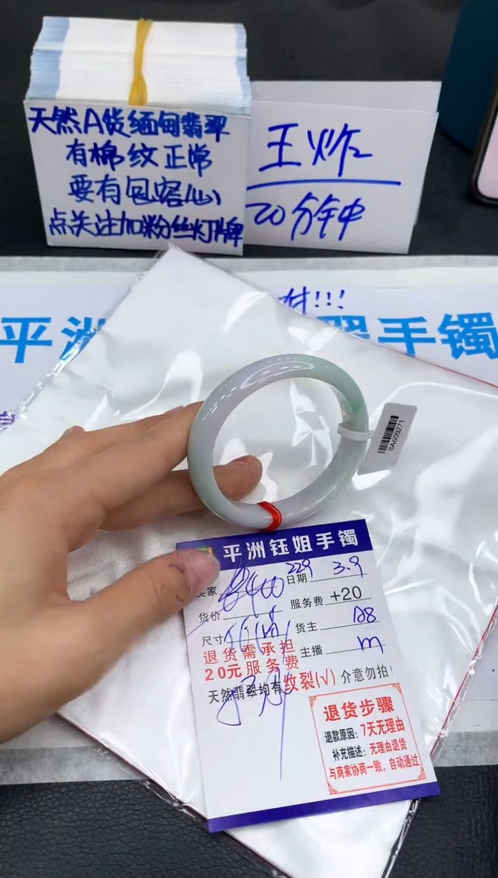 【闪购商品】翡翠手镯未镶嵌1111111111