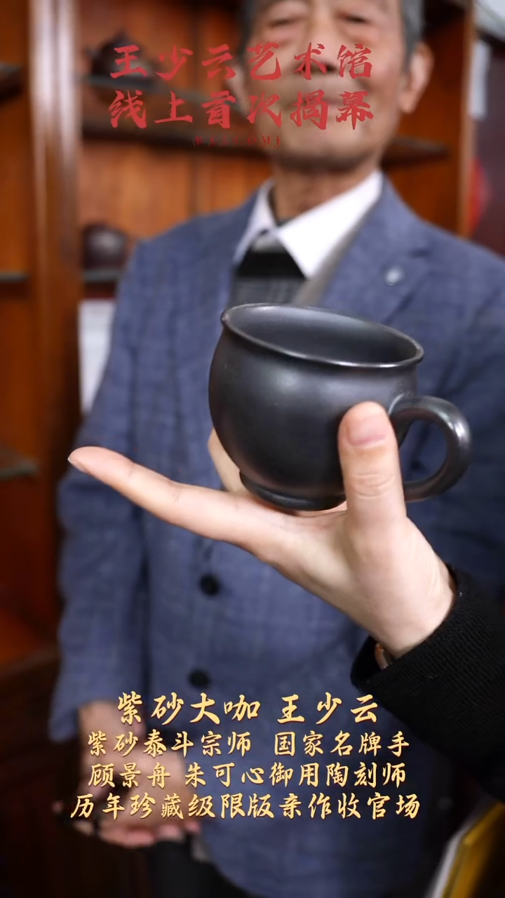 【k042】杯宜兴紫砂