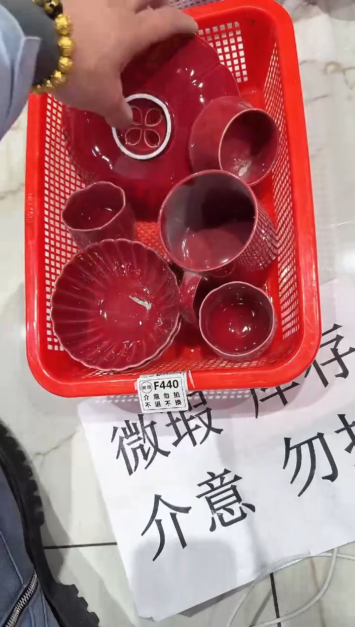 【闪购商品】微瑕商品，介意勿拍