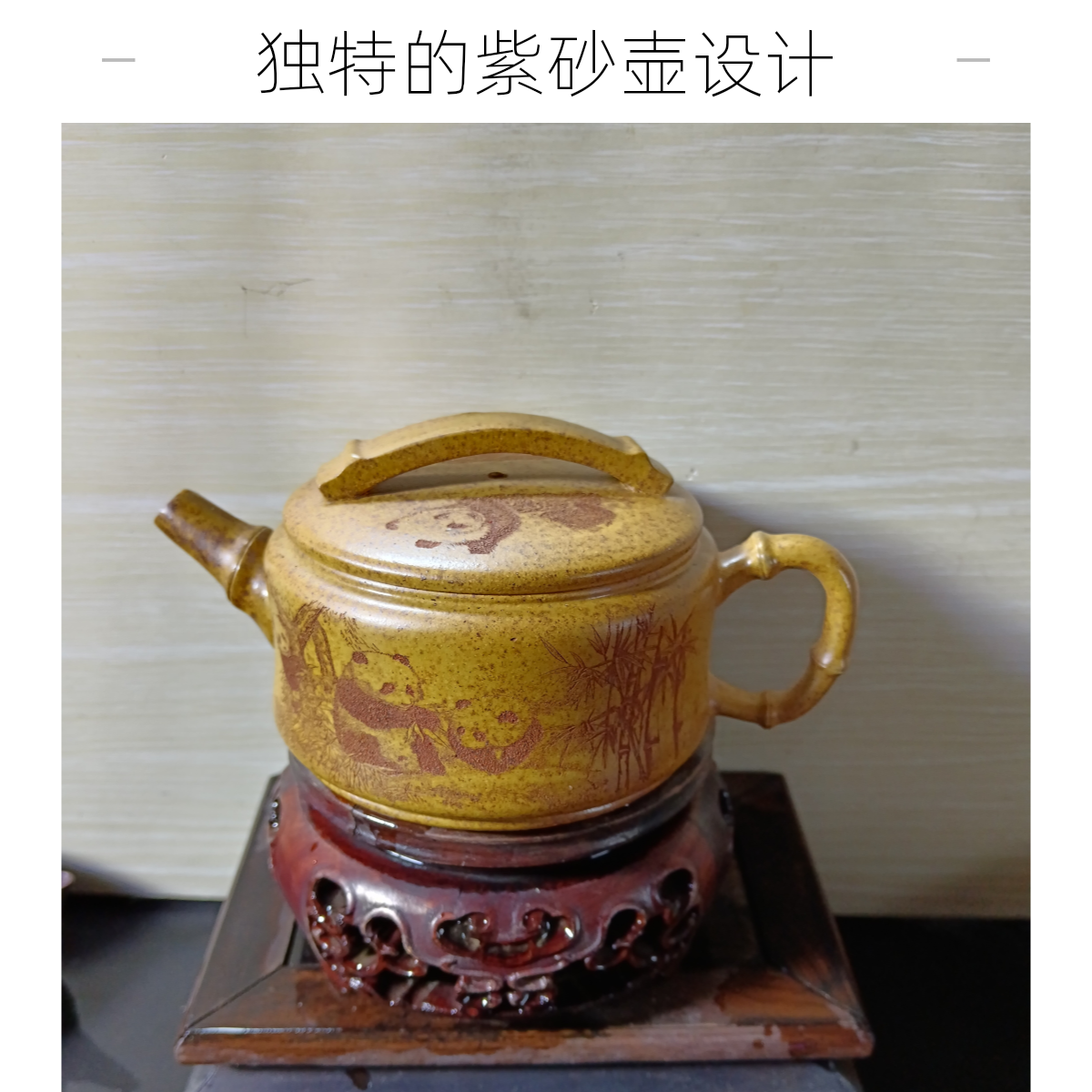 宜兴原矿黄金段泥柴烧手工300cc国宝竹节汉瓦紫砂壶紫砂茶壶