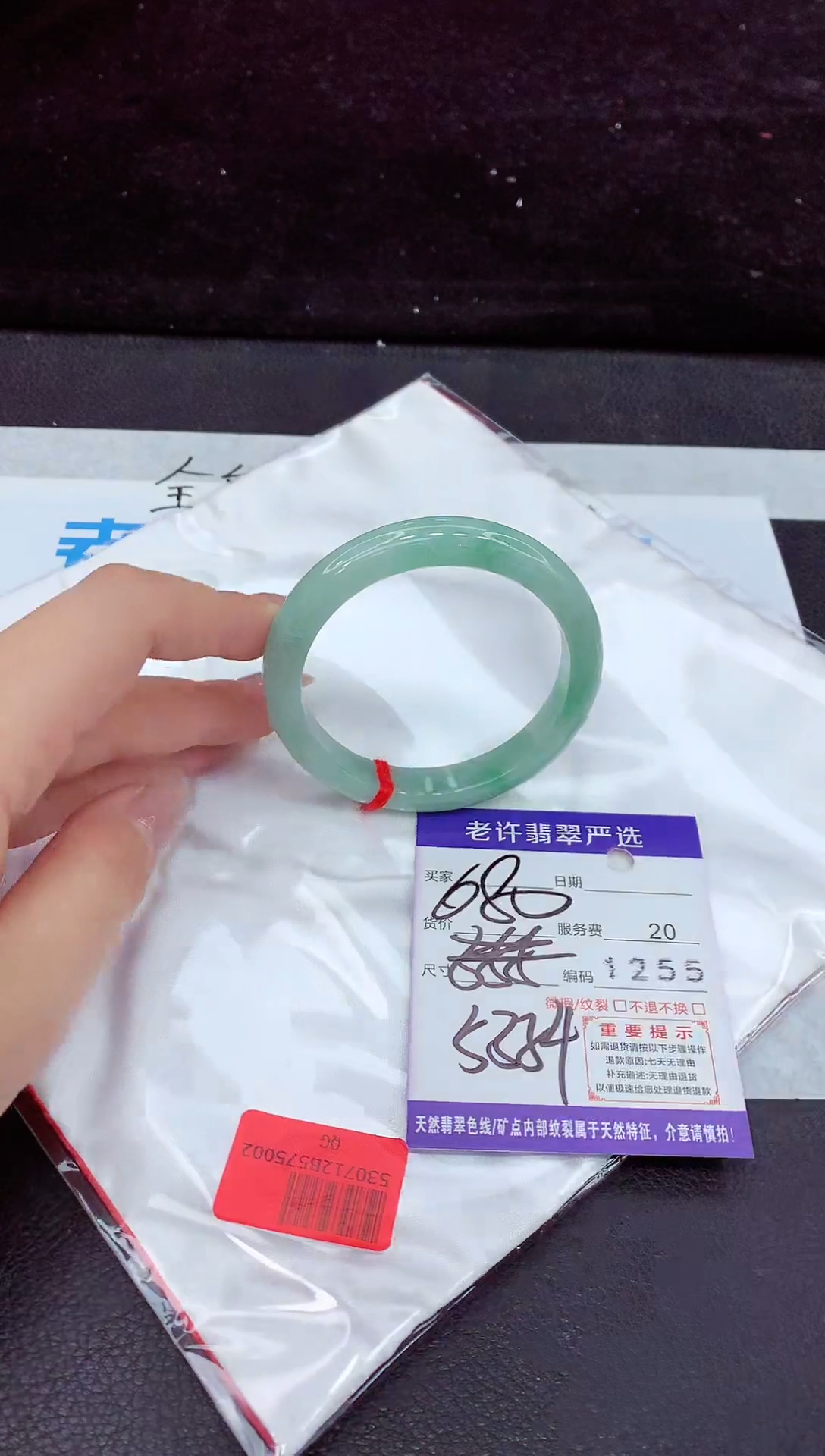 未镶嵌手镯翡翠1