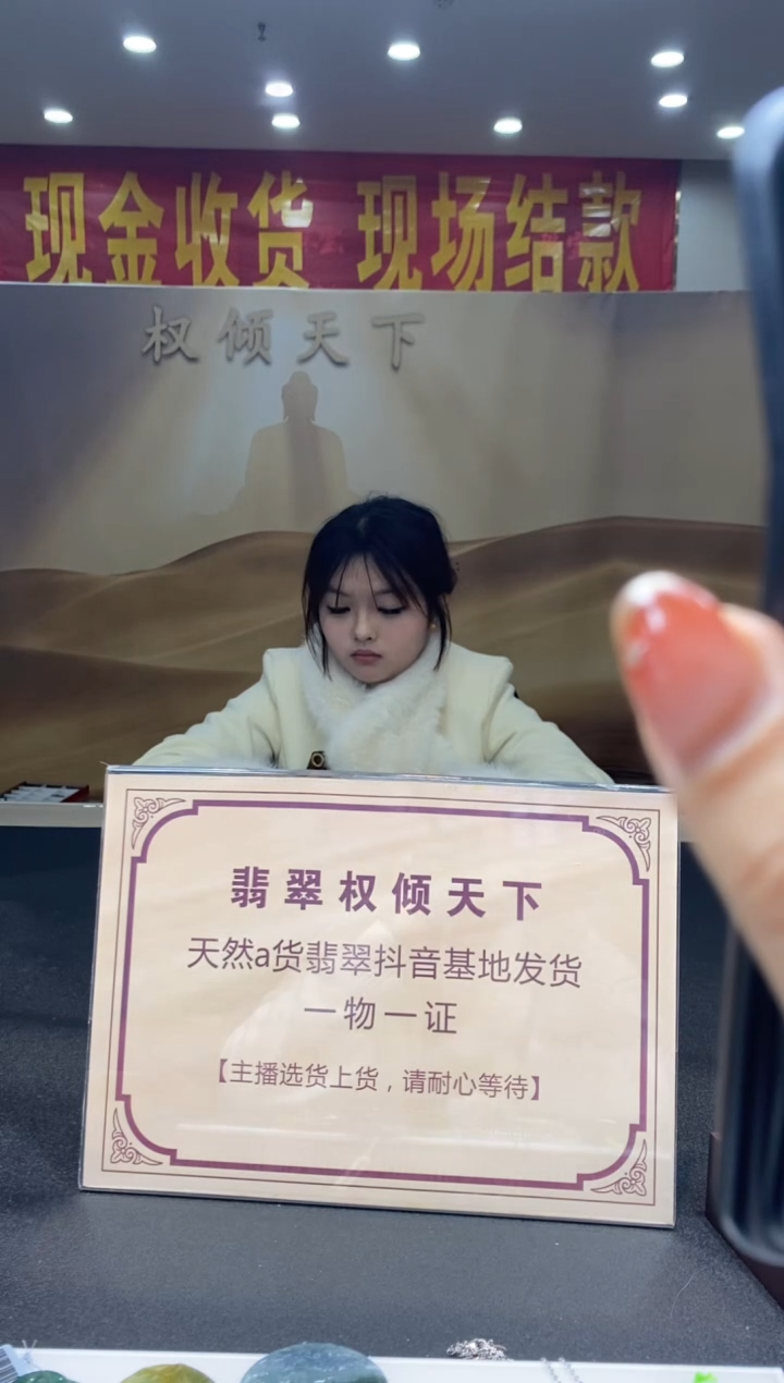 【闪购商品】定制翡翠未镶嵌********1