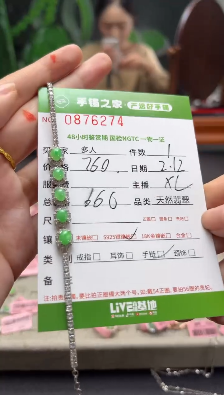 【闪购商品】翡翠手链银S925镶嵌多人