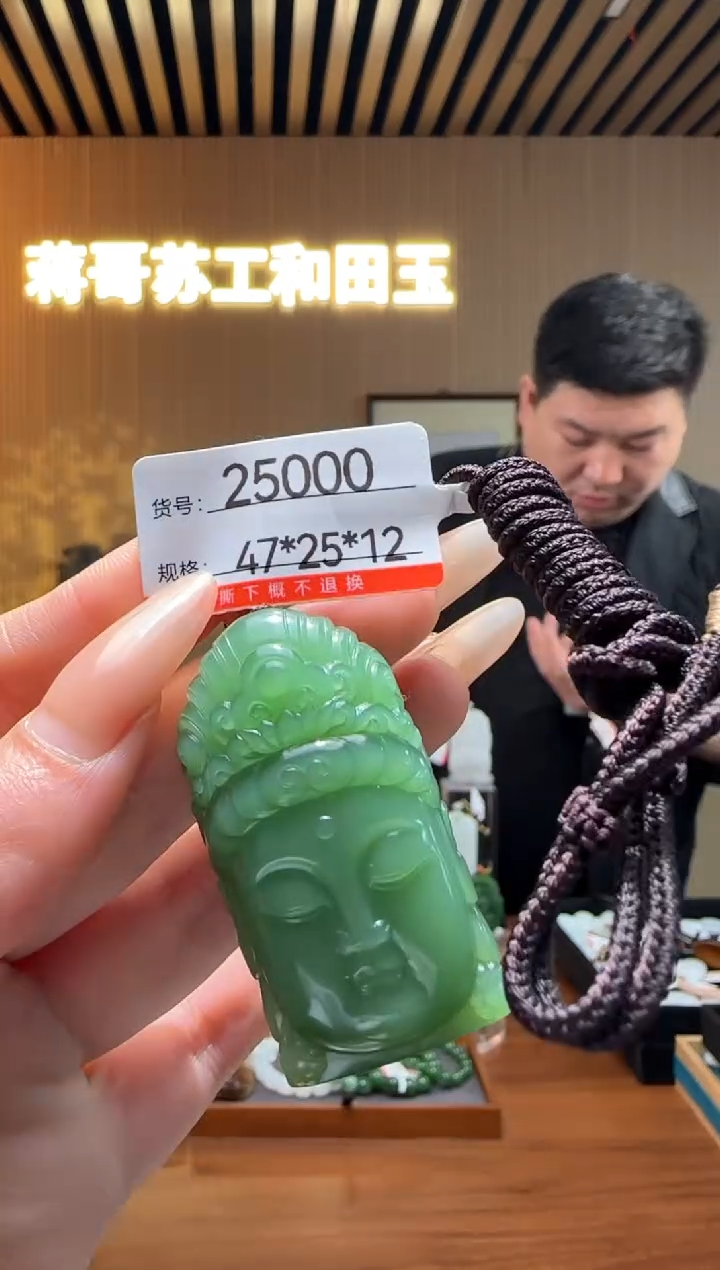 【闪购商品】和田玉吊坠未镶嵌1