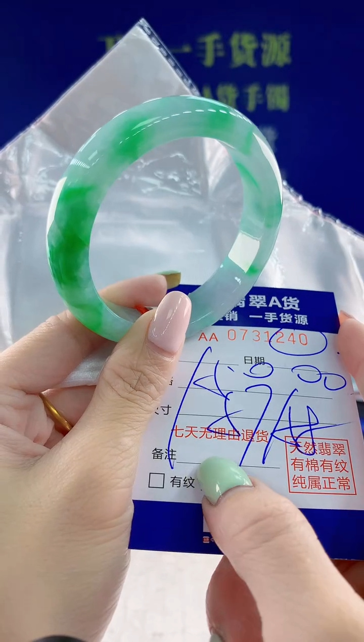 翡翠手镯未镶嵌40天然翡翠A货