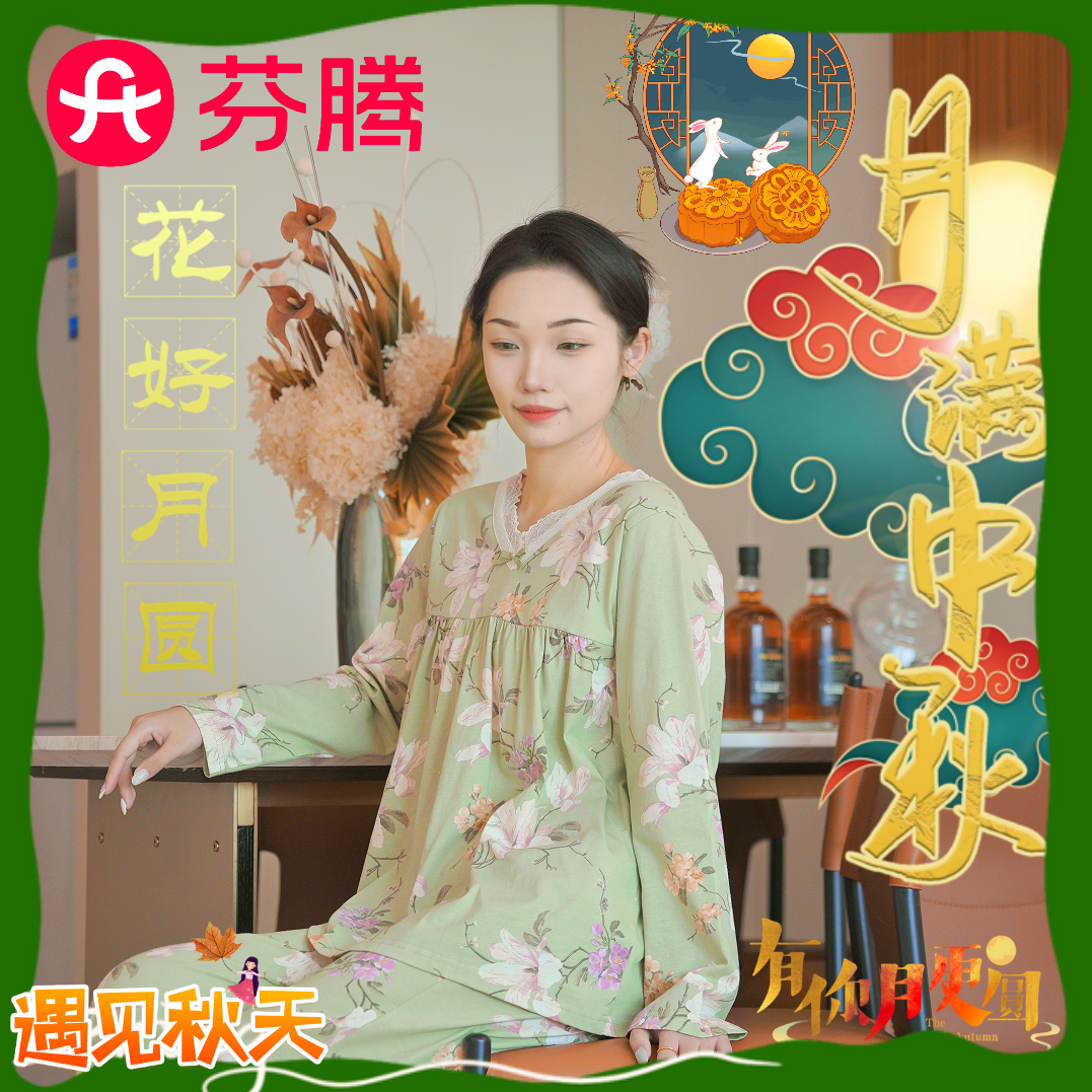 芬腾【法式优雅花卉】早秋蕾丝V领睡衣套装女士家居服纯棉百棉舒服