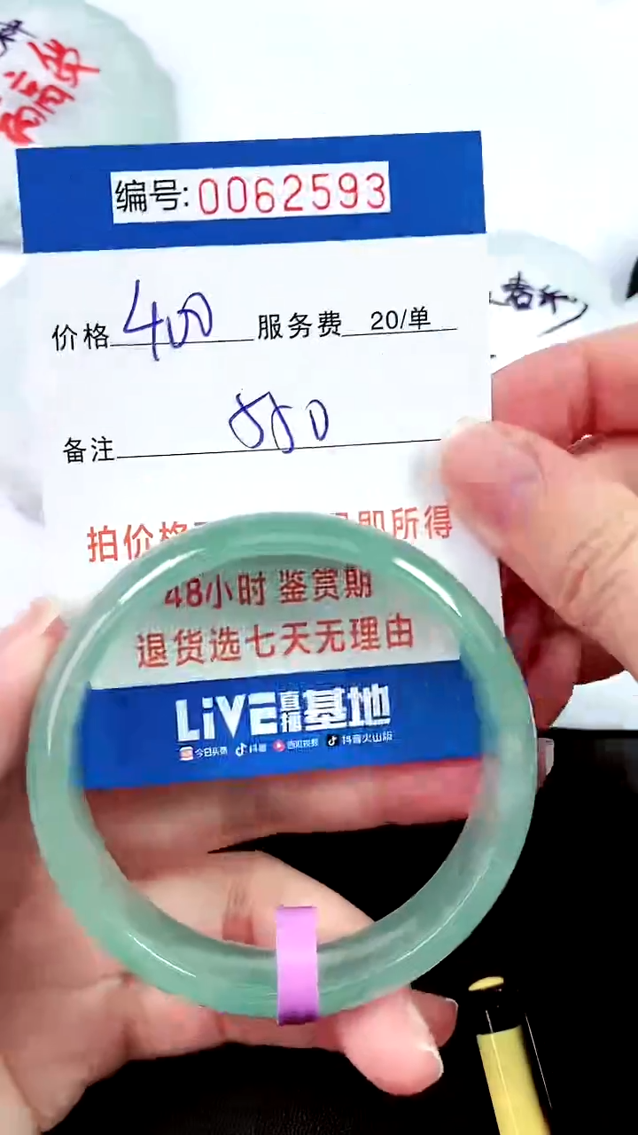 00以实物为准 000062593