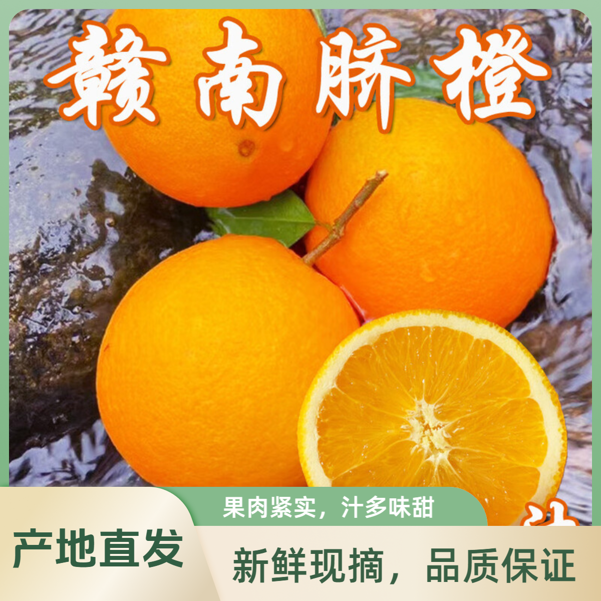 正宗赣南脐橙时令新鲜水果江西橙子10/20斤精品大果赣州产地直发