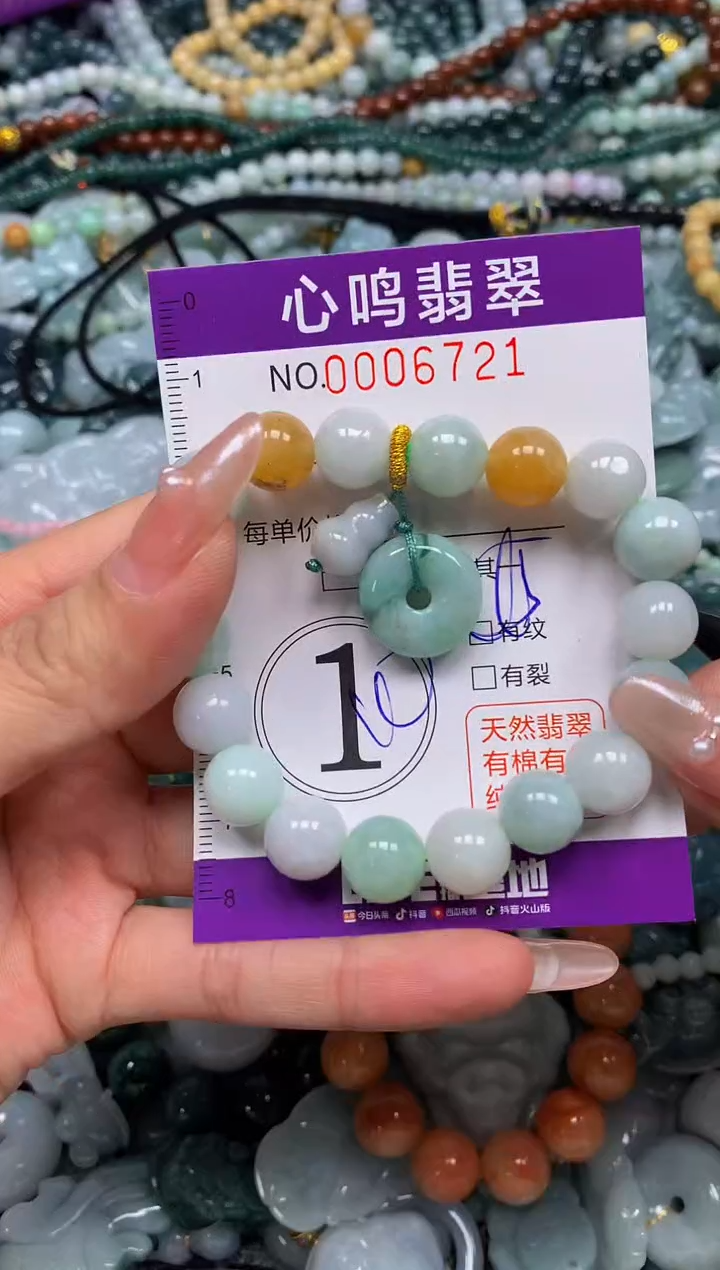 颈饰未镶嵌翡翠闪购006721