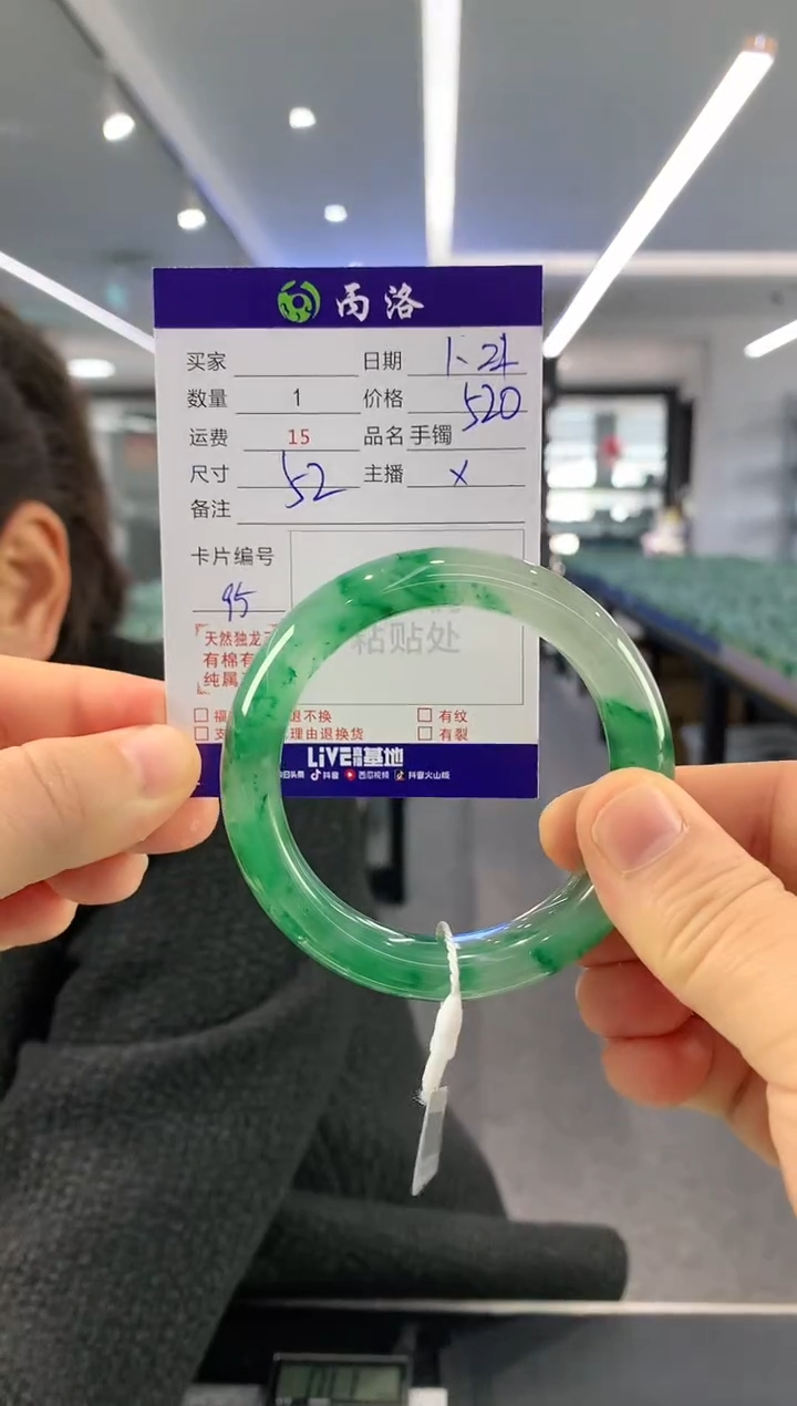 【闪购商品】石英质玉手镯未镶嵌52