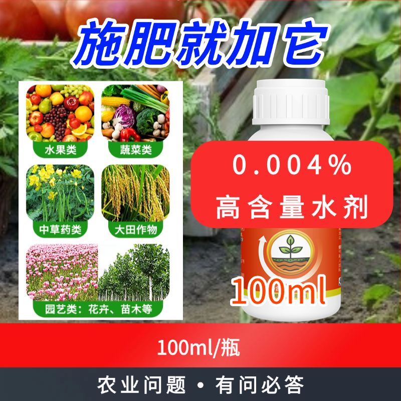 【厂家直发】芸小麦玉米水稻蔬菜果树正品*100ml