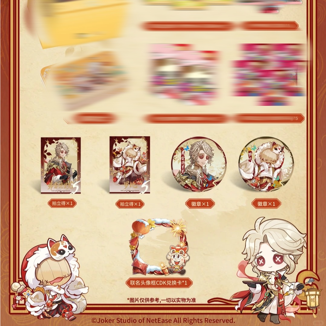 第五人格×旺仔联名限定周边小卡徽章拍立得精美动漫制品收藏纪念