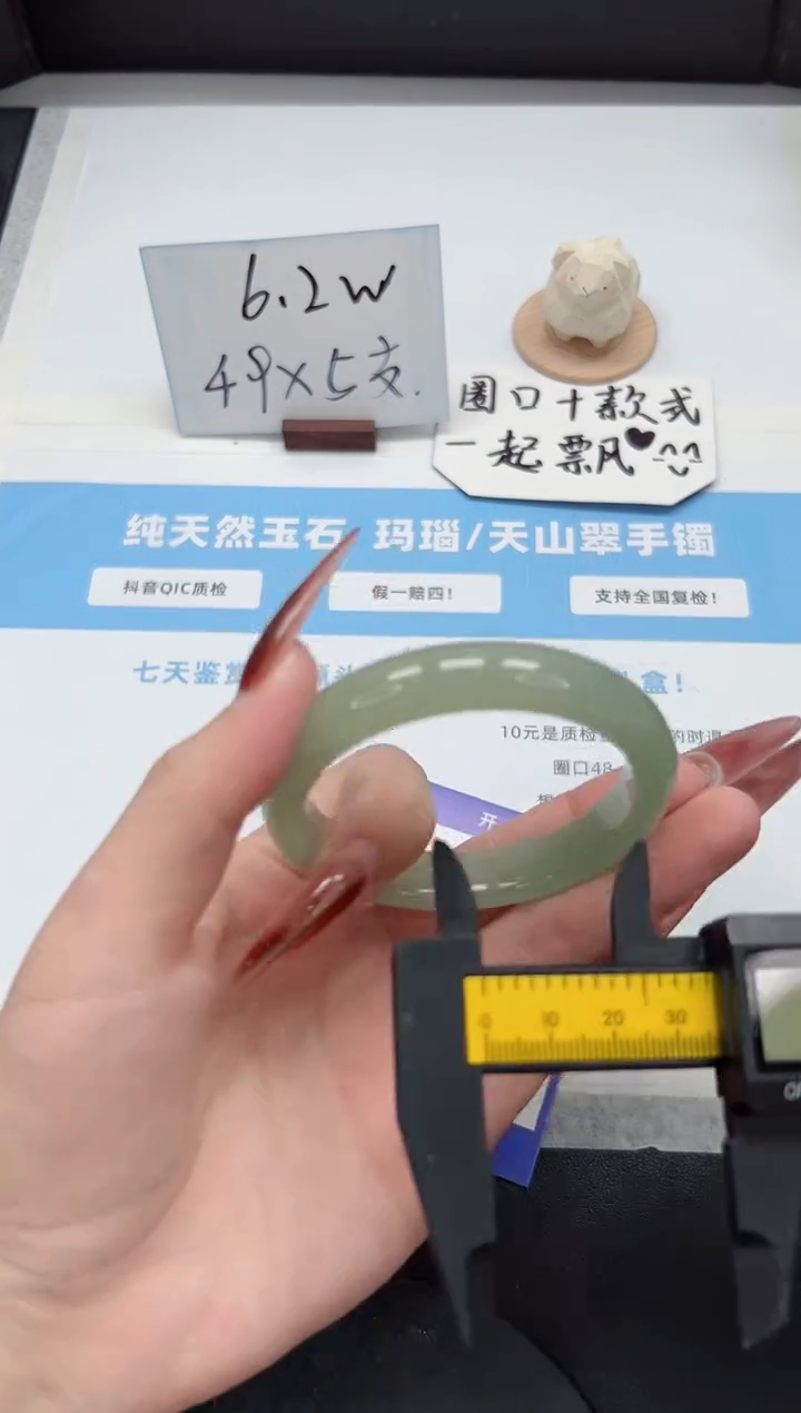 【闪购商品】石英质玉手镯未镶嵌202/56.5东陵