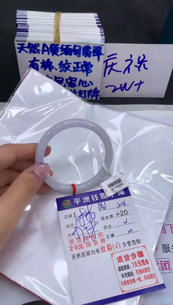 【闪购商品】翡翠手镯未镶嵌1111111111111