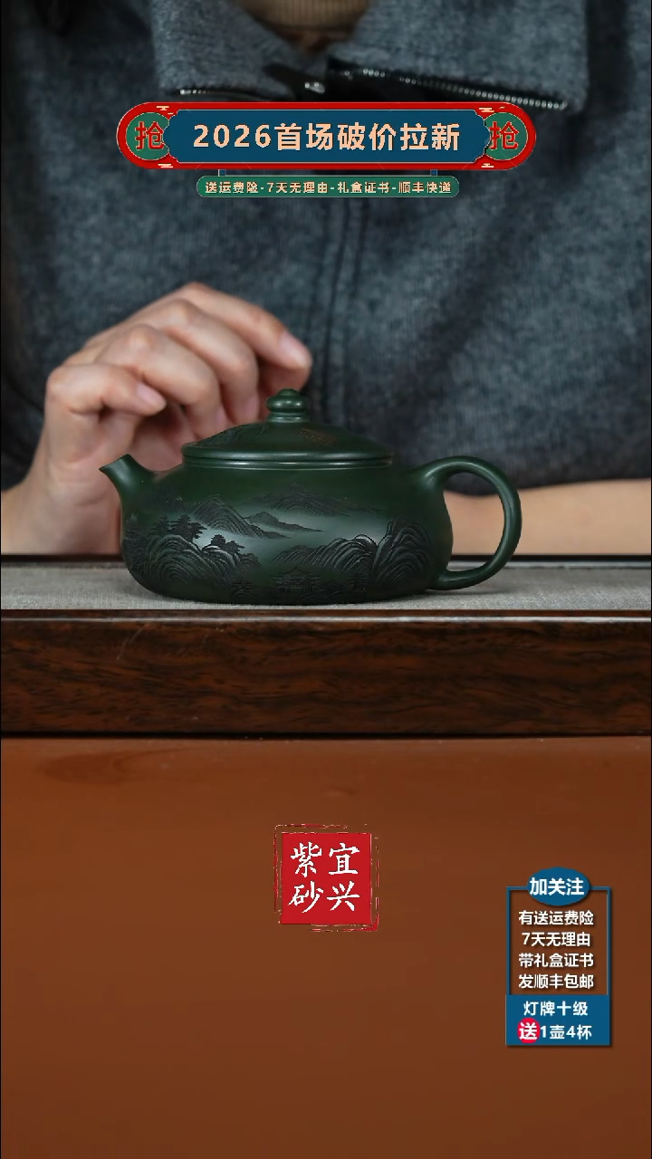 茶壶紫砂蒋静明景舟绿泥万里江山寒江250CC