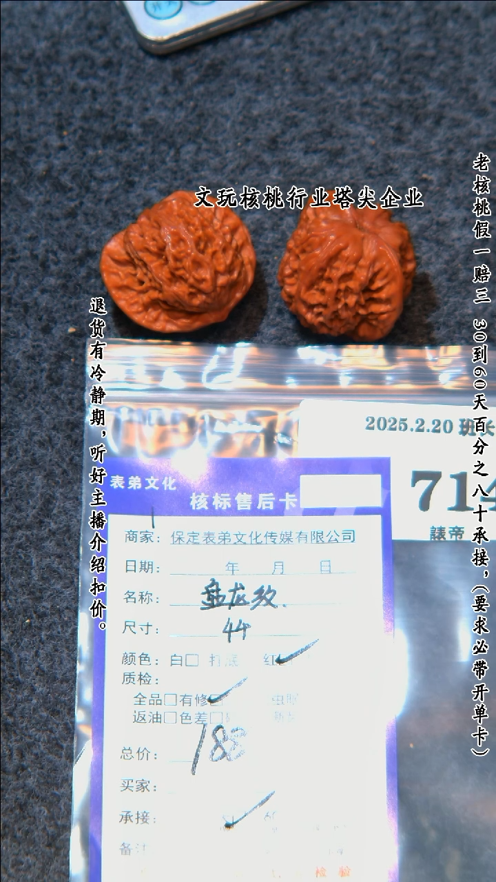 【闪购商品】文玩核桃吊坠714盘龙纹