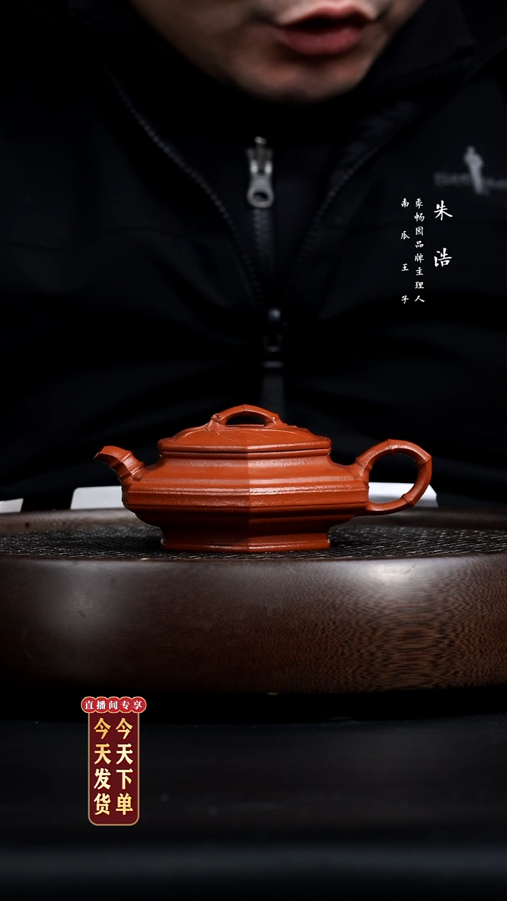 【闪购商品】紫砂茶壶0215早直播ZH六方扁竹鼓