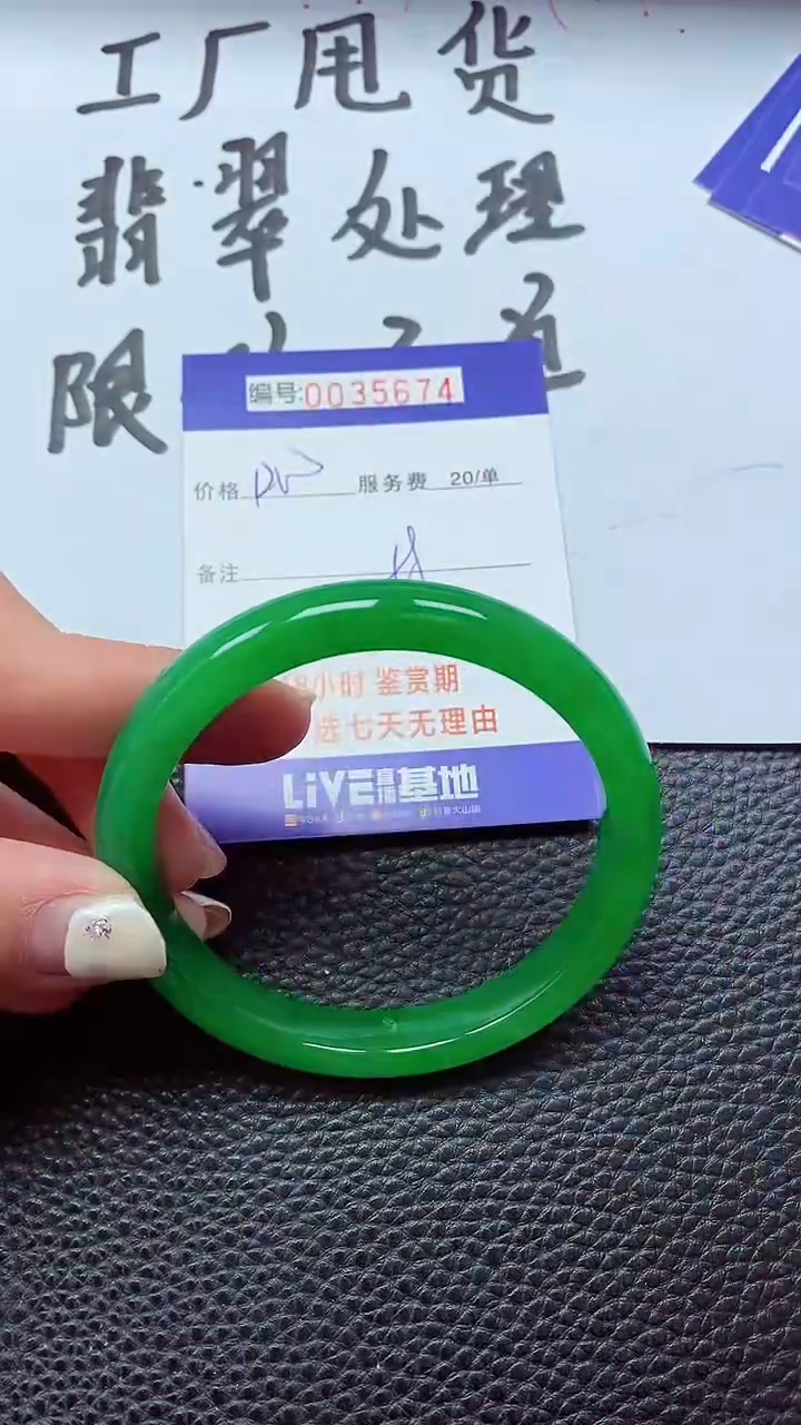 【闪购商品】以实物为准0000035674