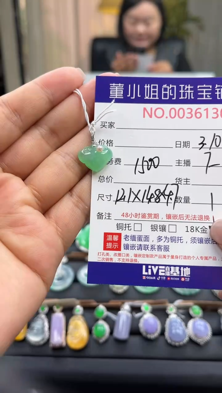 【闪购商品】翡翠吊坠(不含链)18K金镶嵌吊坠