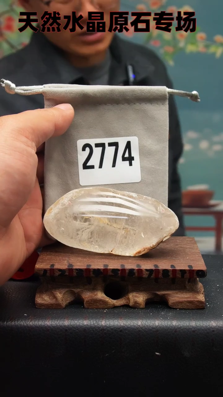 【闪购商品】水晶2774未镶嵌水晶手把件