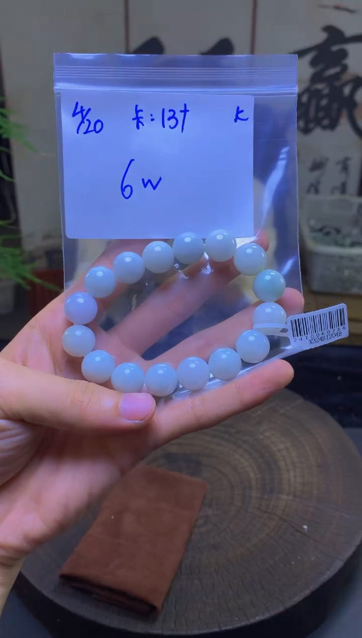 定制翡翠未镶嵌珠串