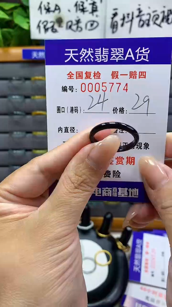 【闪购商品】翡翠戒指未镶嵌5774天然翡翠A货