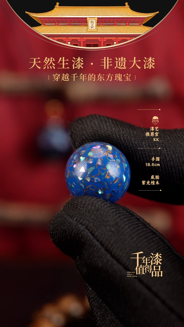 【闪购商品】衔云大漆非遗漆珠15mm