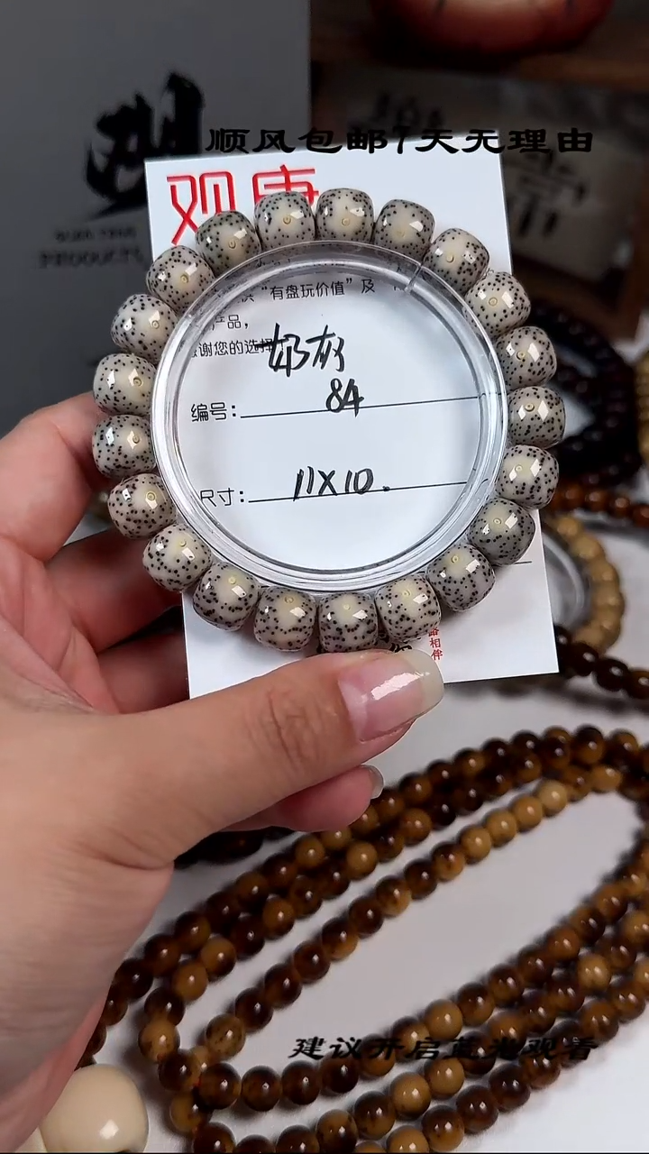 手串星月菩提A84