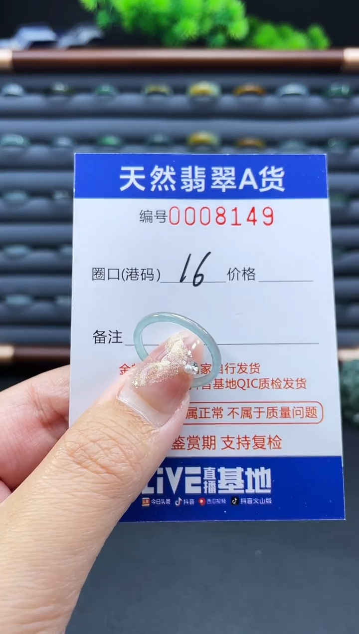 未镶嵌戒指翡翠戒圈