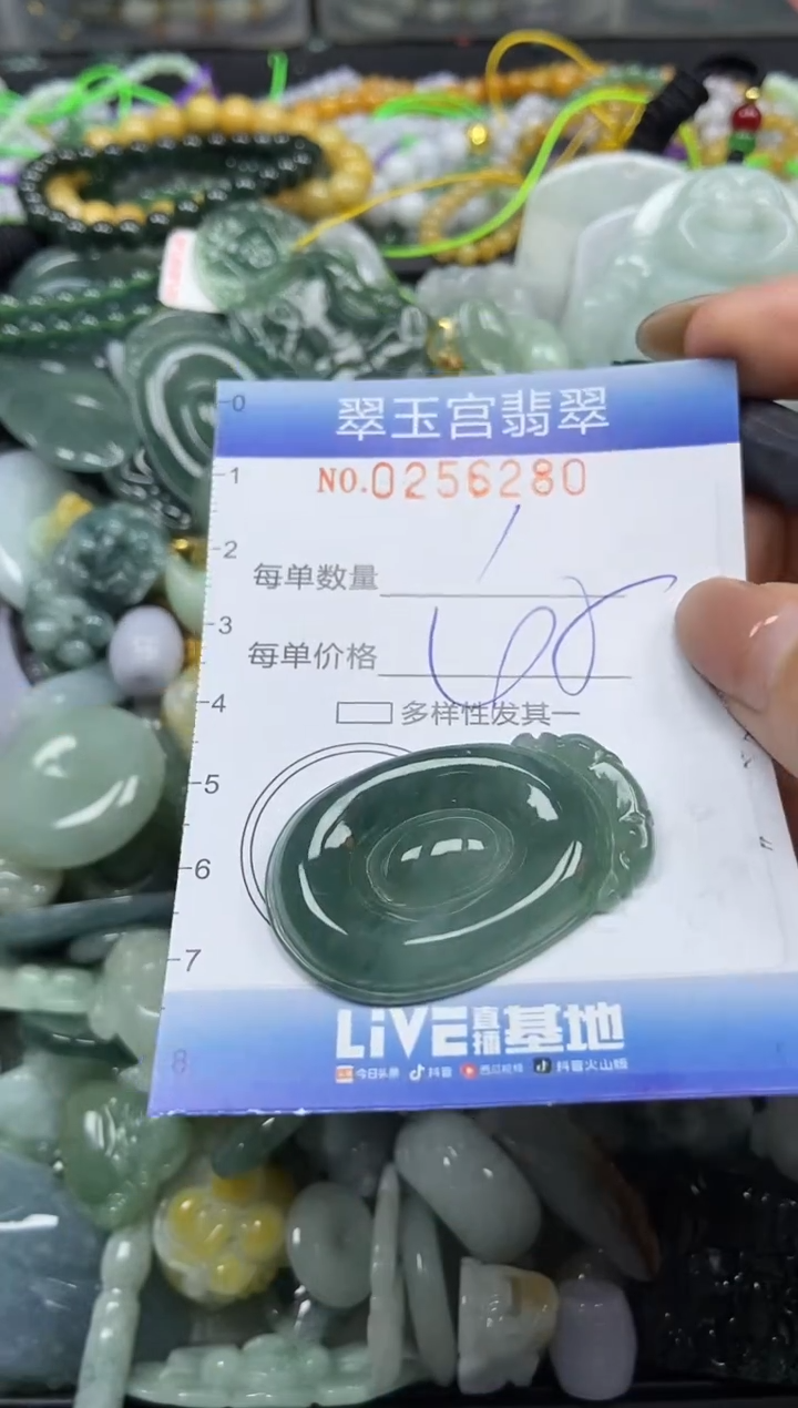 颈饰未镶嵌翡翠闪购C0256280