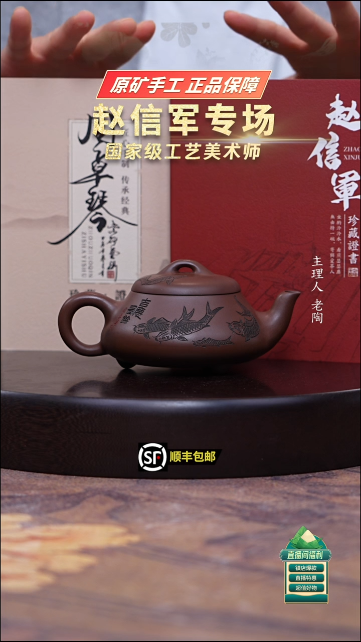 茶壶紫砂底槽清刻绘九桂汉棠石瓢240cc