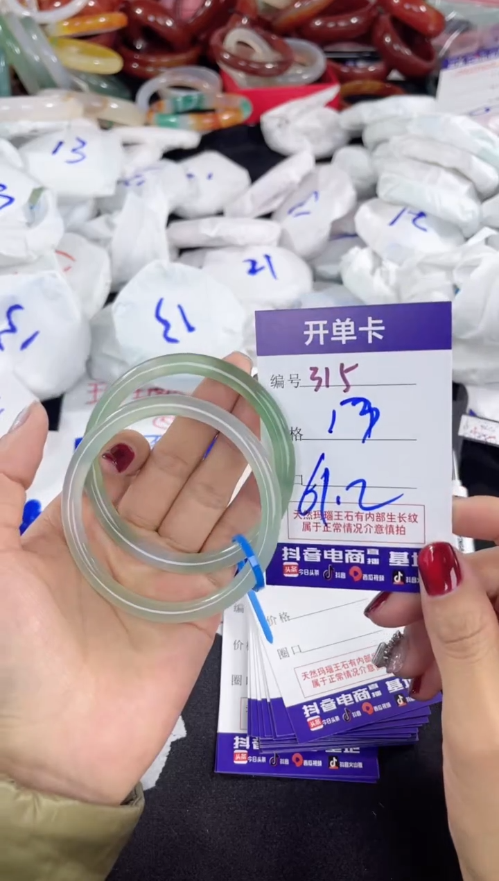 【闪购商品】玛瑙/玉髓手镯未镶嵌315